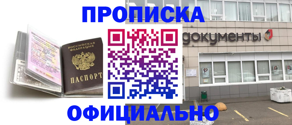 прописка поиск в Кудрово