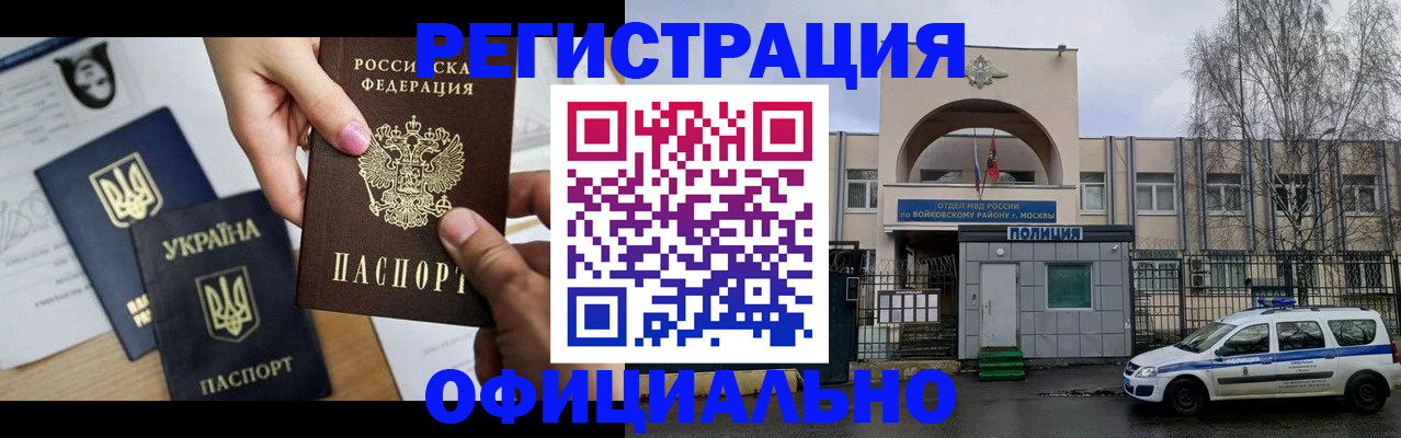 временная регистрация адрес в Кудрово
