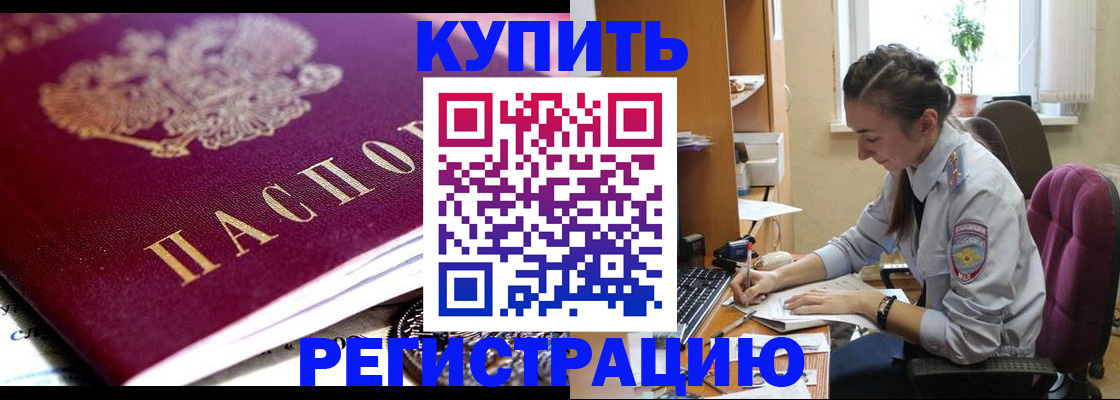 регистрация для школы в Кудрово